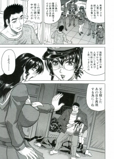 [Jamming] Kangoku Jima - page 48