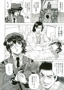 [Jamming] Kangoku Jima - page 49
