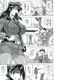 [Jamming] Kangoku Jima - page 50