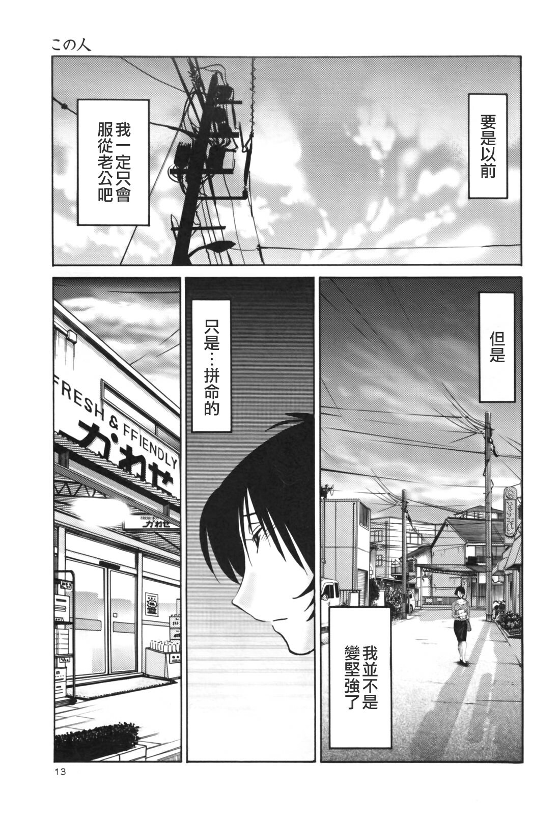 [TsuyaTsuya] Hadaka no Kusuriyubi 3 [Chinese] [貪狼閣漢化工作室] page 15 full