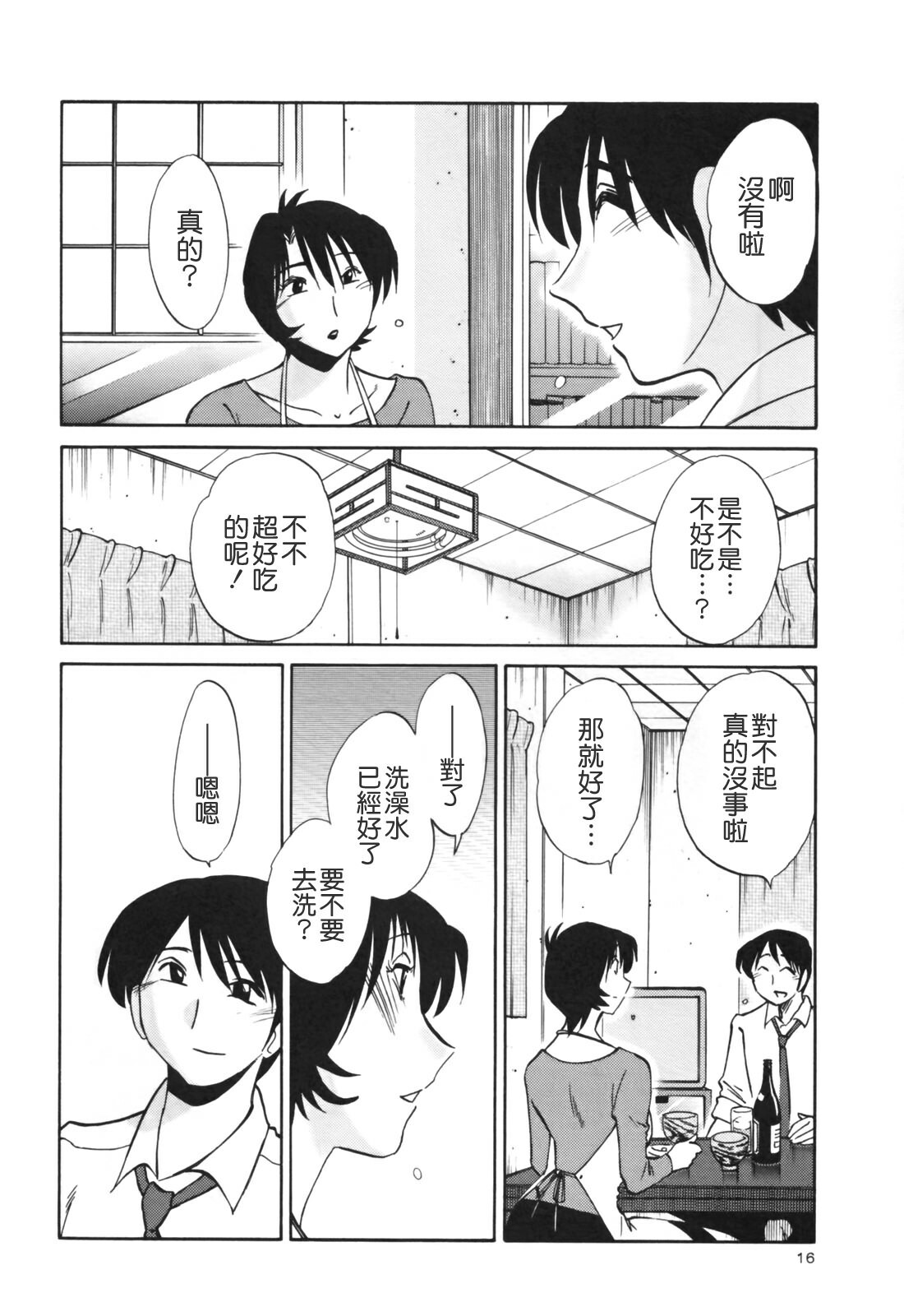 [TsuyaTsuya] Hadaka no Kusuriyubi 3 [Chinese] [貪狼閣漢化工作室] page 18 full