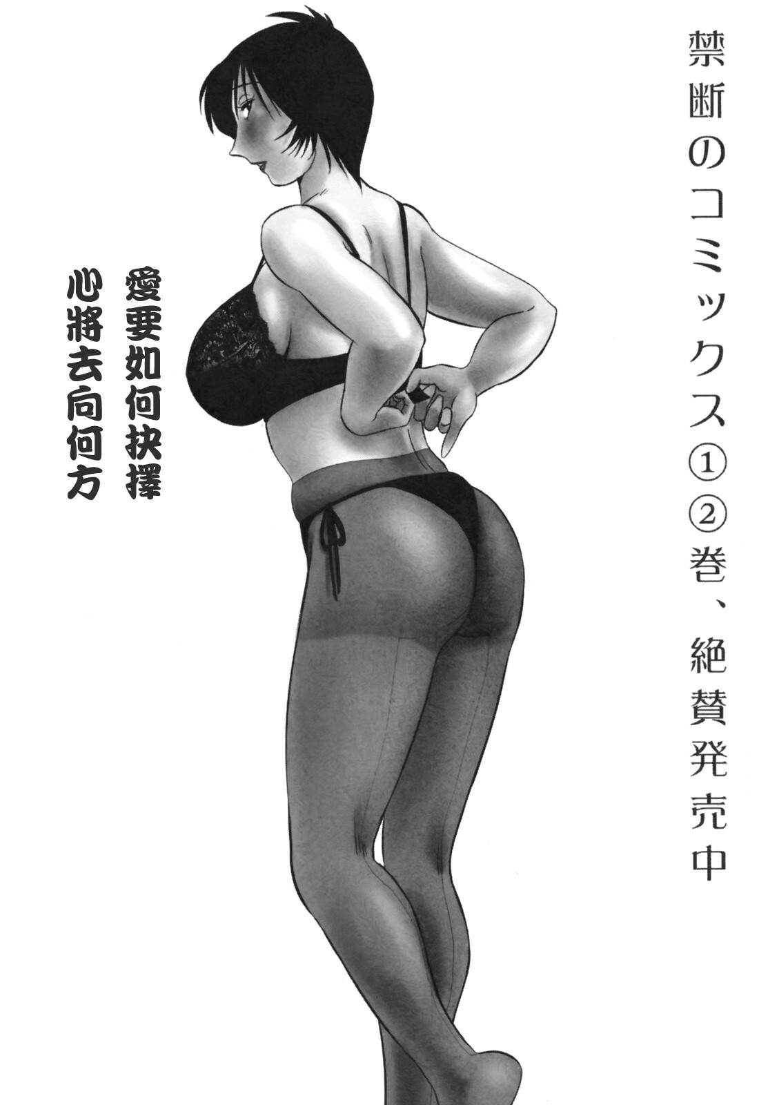 [TsuyaTsuya] Hadaka no Kusuriyubi 3 [Chinese] [貪狼閣漢化工作室] page 210 full