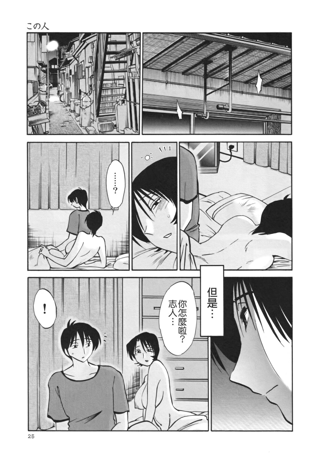 [TsuyaTsuya] Hadaka no Kusuriyubi 3 [Chinese] [貪狼閣漢化工作室] page 27 full