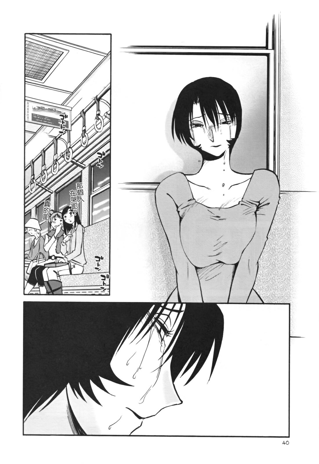 [TsuyaTsuya] Hadaka no Kusuriyubi 3 [Chinese] [貪狼閣漢化工作室] page 42 full