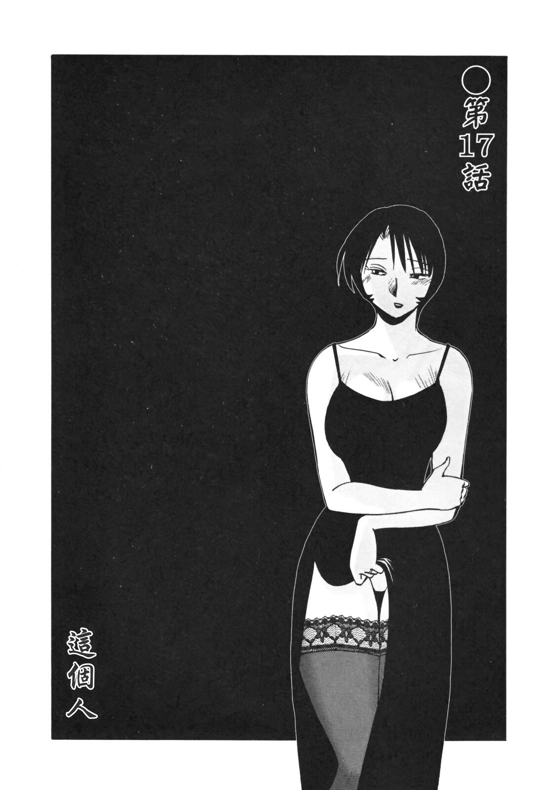 [TsuyaTsuya] Hadaka no Kusuriyubi 3 [Chinese] [貪狼閣漢化工作室] page 5 full