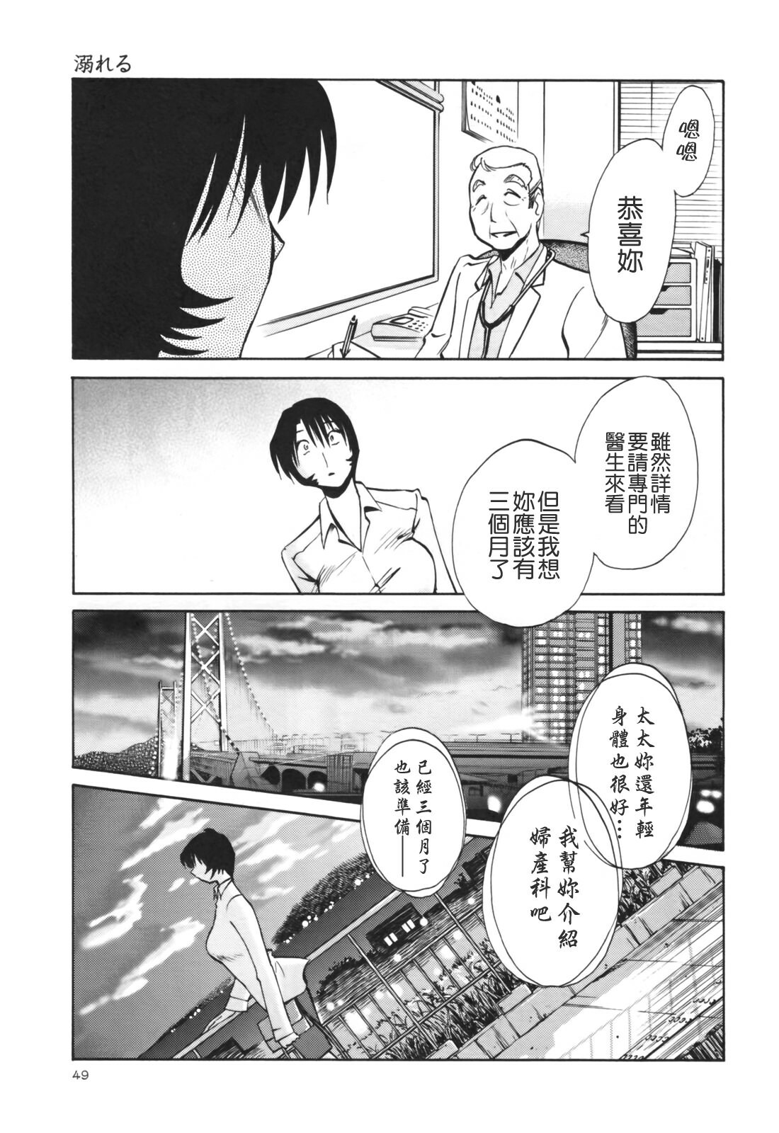 [TsuyaTsuya] Hadaka no Kusuriyubi 3 [Chinese] [貪狼閣漢化工作室] page 51 full