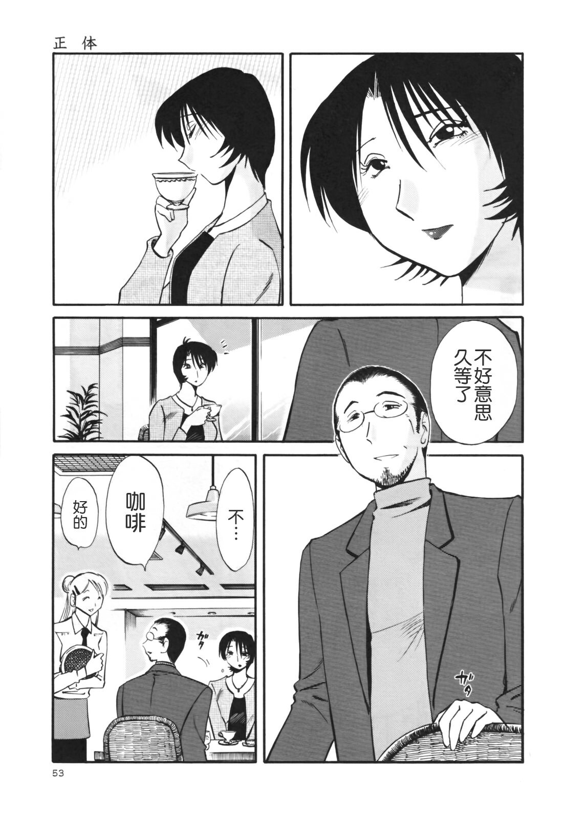 [TsuyaTsuya] Hadaka no Kusuriyubi 3 [Chinese] [貪狼閣漢化工作室] page 55 full