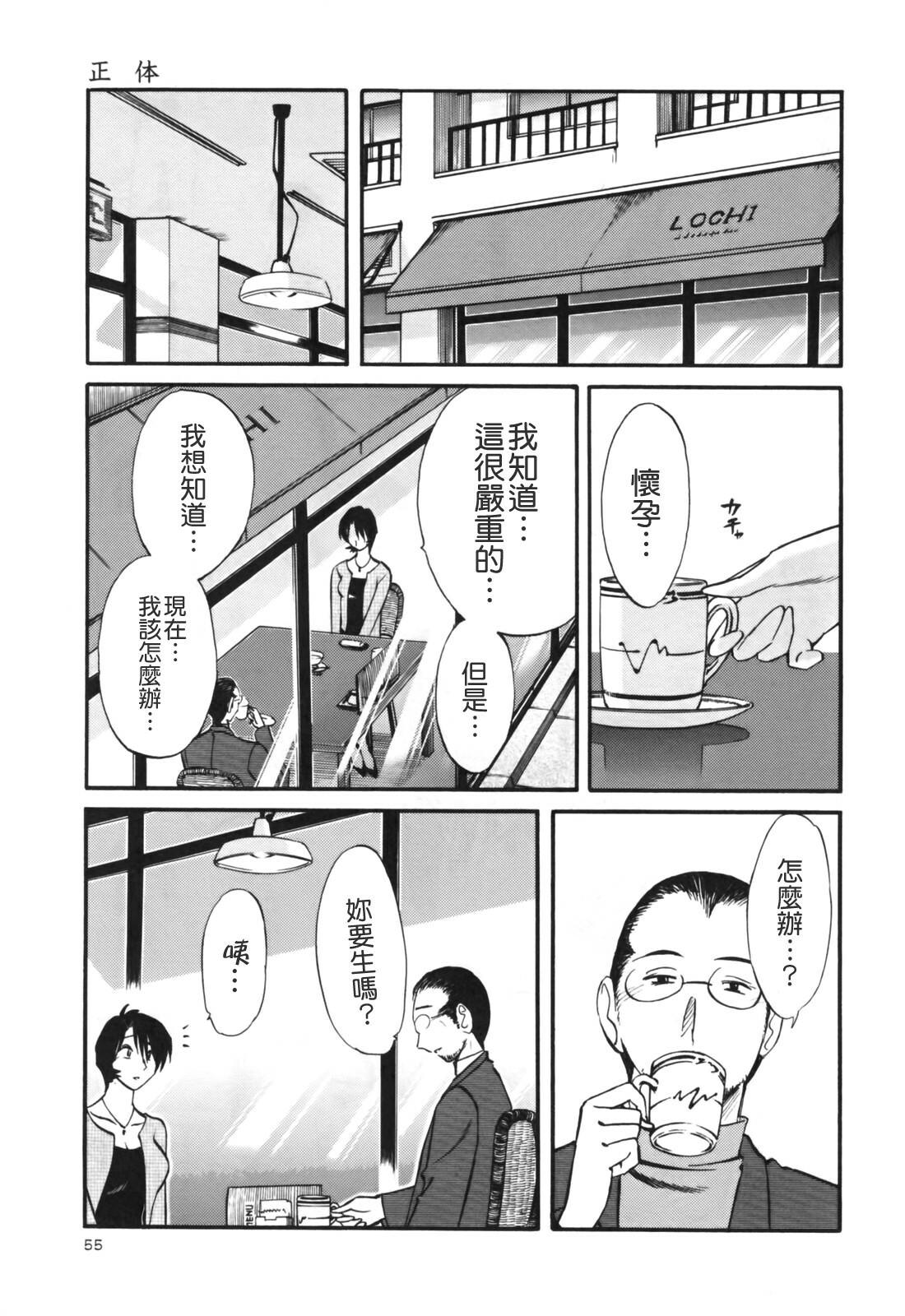 [TsuyaTsuya] Hadaka no Kusuriyubi 3 [Chinese] [貪狼閣漢化工作室] page 57 full
