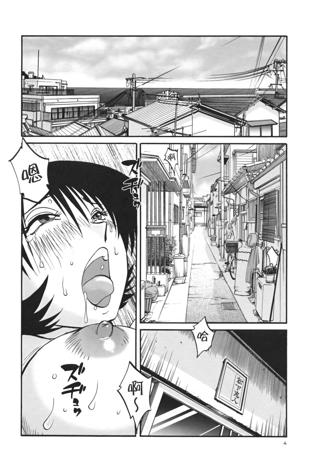 [TsuyaTsuya] Hadaka no Kusuriyubi 3 [Chinese] [貪狼閣漢化工作室] page 6 full