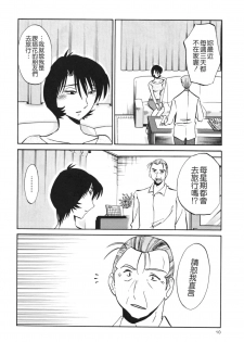 [TsuyaTsuya] Hadaka no Kusuriyubi 3 [Chinese] [貪狼閣漢化工作室] - page 12