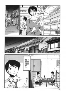 [TsuyaTsuya] Hadaka no Kusuriyubi 3 [Chinese] [貪狼閣漢化工作室] - page 16