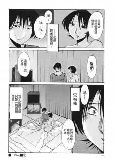 [TsuyaTsuya] Hadaka no Kusuriyubi 3 [Chinese] [貪狼閣漢化工作室] - page 28