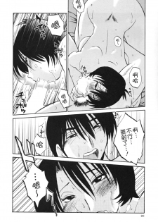 [TsuyaTsuya] Hadaka no Kusuriyubi 3 [Chinese] [貪狼閣漢化工作室] - page 32
