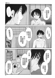 [TsuyaTsuya] Hadaka no Kusuriyubi 3 [Chinese] [貪狼閣漢化工作室] - page 37