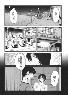 [TsuyaTsuya] Hadaka no Kusuriyubi 3 [Chinese] [貪狼閣漢化工作室] - page 38