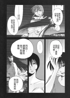 [TsuyaTsuya] Hadaka no Kusuriyubi 3 [Chinese] [貪狼閣漢化工作室] - page 39