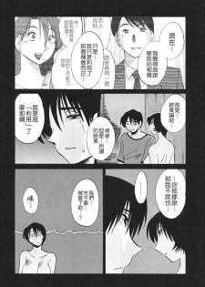 [TsuyaTsuya] Hadaka no Kusuriyubi 3 [Chinese] [貪狼閣漢化工作室] - page 40
