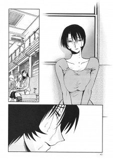 [TsuyaTsuya] Hadaka no Kusuriyubi 3 [Chinese] [貪狼閣漢化工作室] - page 42