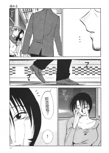 [TsuyaTsuya] Hadaka no Kusuriyubi 3 [Chinese] [貪狼閣漢化工作室] - page 43