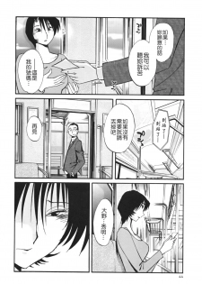 [TsuyaTsuya] Hadaka no Kusuriyubi 3 [Chinese] [貪狼閣漢化工作室] - page 46