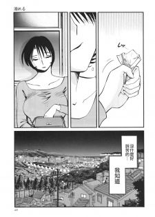 [TsuyaTsuya] Hadaka no Kusuriyubi 3 [Chinese] [貪狼閣漢化工作室] - page 47
