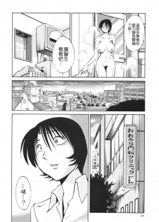 [TsuyaTsuya] Hadaka no Kusuriyubi 3 [Chinese] [貪狼閣漢化工作室] - page 50