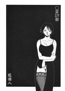 [TsuyaTsuya] Hadaka no Kusuriyubi 3 [Chinese] [貪狼閣漢化工作室] - page 5