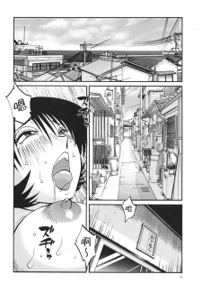 [TsuyaTsuya] Hadaka no Kusuriyubi 3 [Chinese] [貪狼閣漢化工作室] - page 6