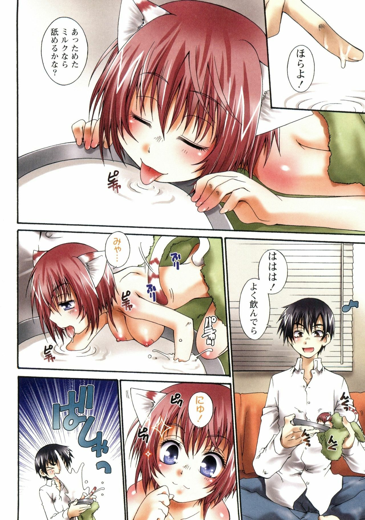 [Kurosaki Kotora] Koneko Aiiku Diary page 10 full