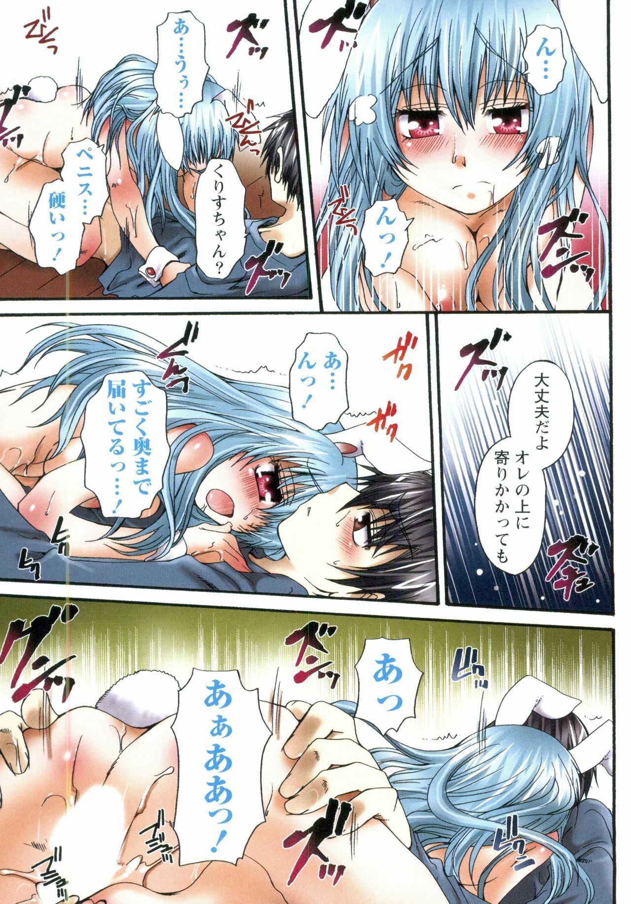 [Kurosaki Kotora] Koneko Aiiku Diary page 123 full