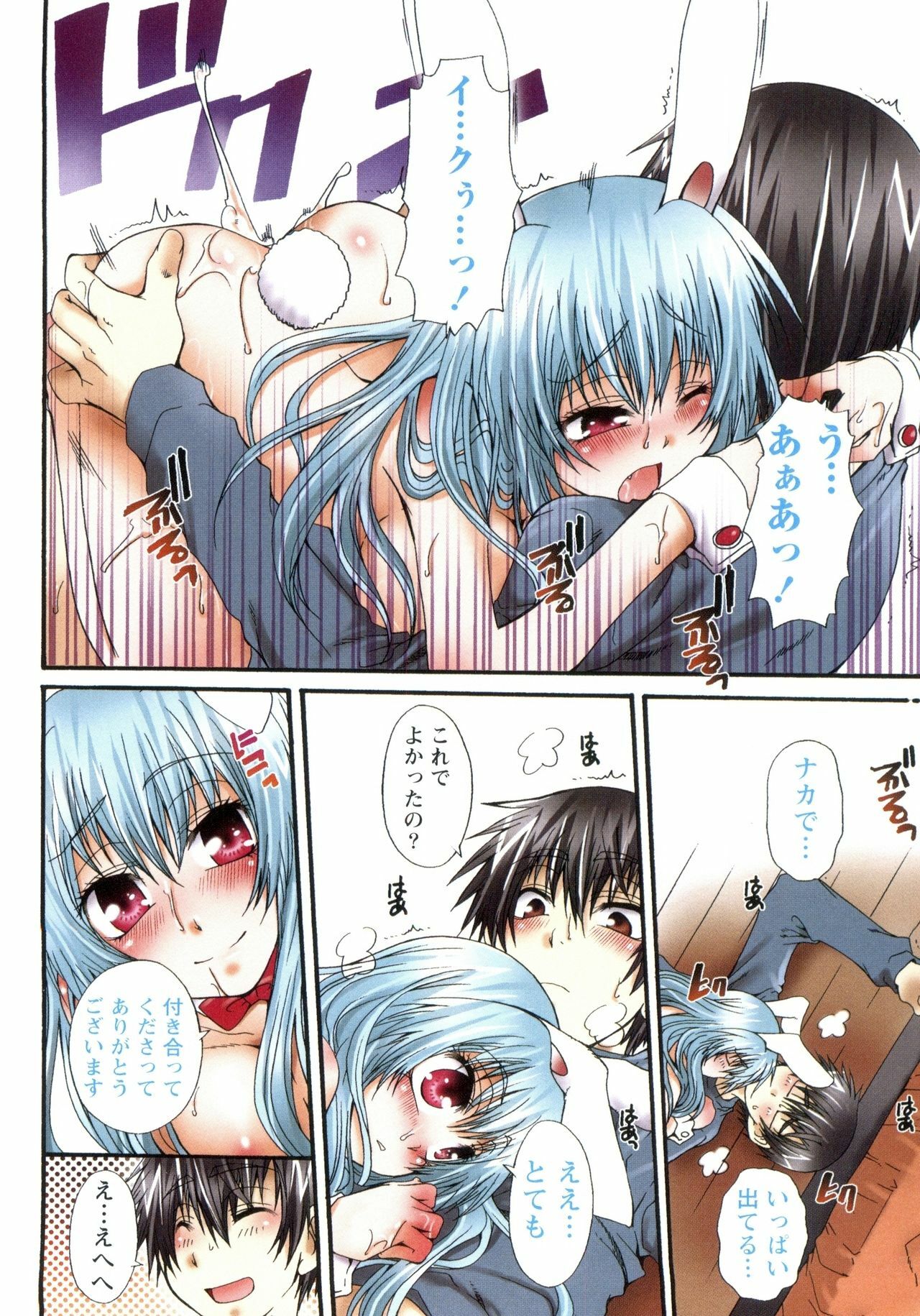 [Kurosaki Kotora] Koneko Aiiku Diary page 124 full