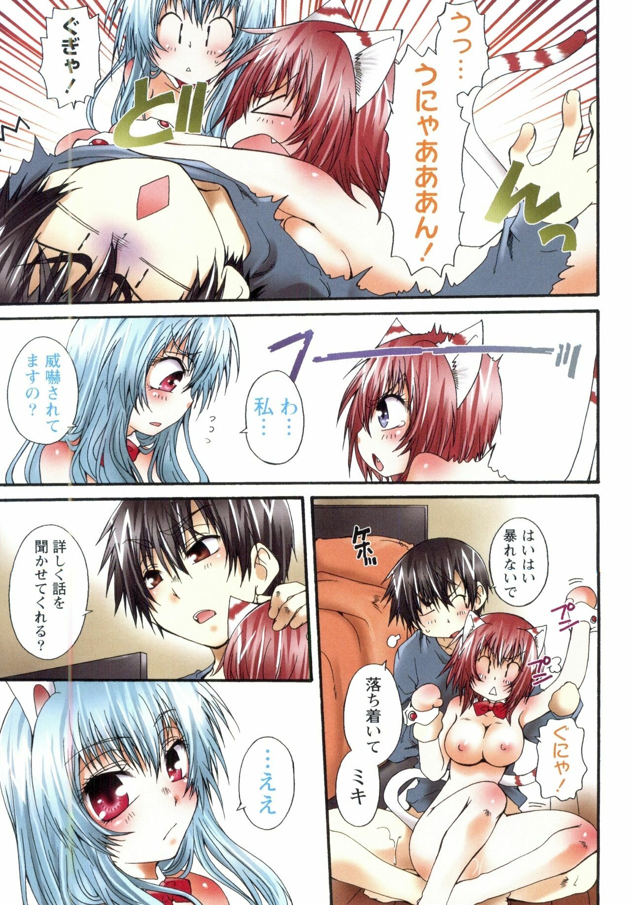 [Kurosaki Kotora] Koneko Aiiku Diary page 125 full