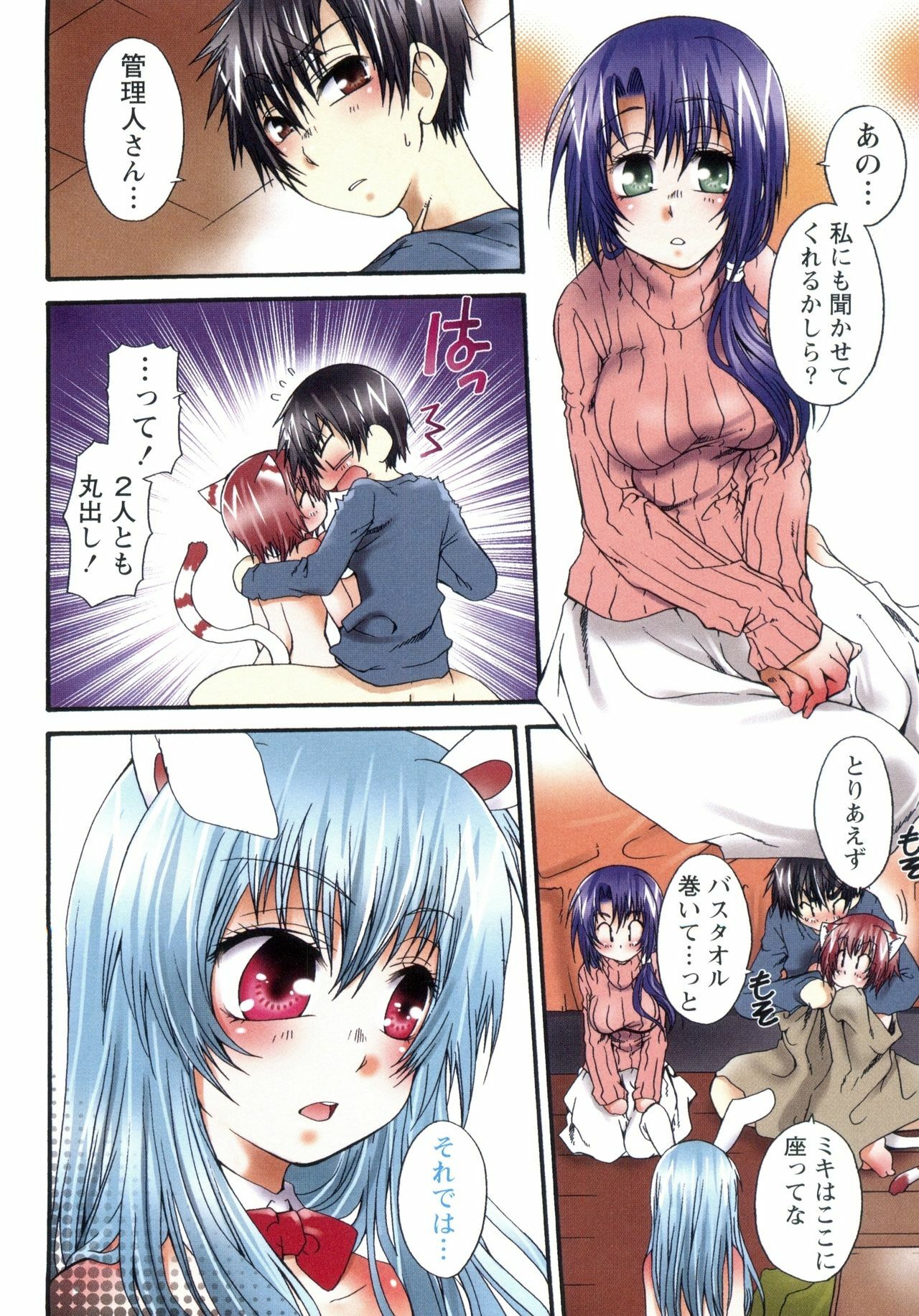 [Kurosaki Kotora] Koneko Aiiku Diary page 126 full