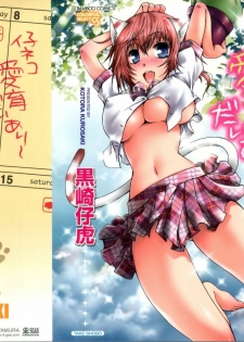 [Kurosaki Kotora] Koneko Aiiku Diary