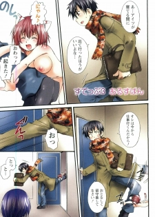 [Kurosaki Kotora] Koneko Aiiku Diary - page 31