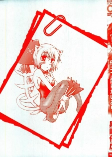 [Kurosaki Kotora] Koneko Aiiku Diary - page 3