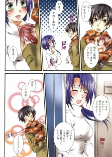 [Kurosaki Kotora] Koneko Aiiku Diary - page 42