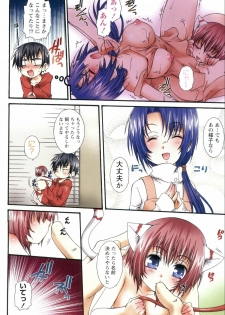 [Kurosaki Kotora] Koneko Aiiku Diary - page 44