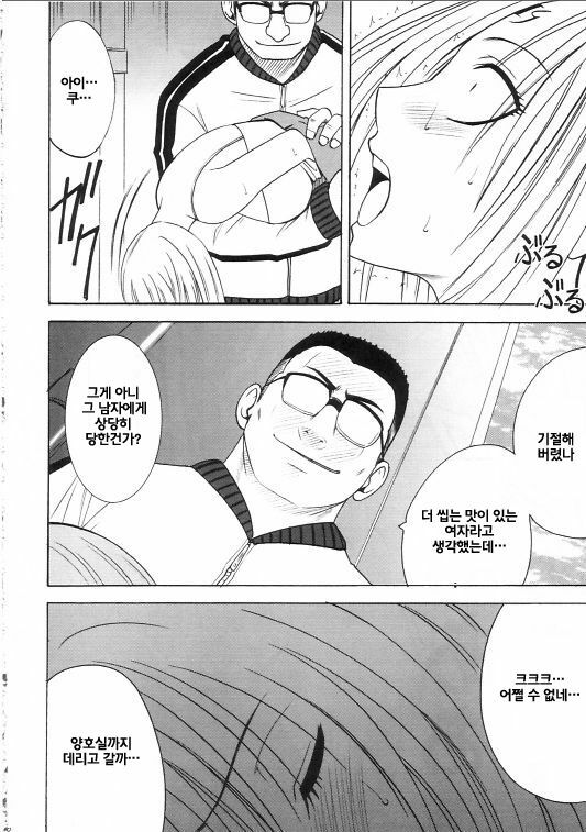 [Crimson Comics (Carmine)] Pride no Takai Onna 2 (Black Cat)(korean) page 19 full