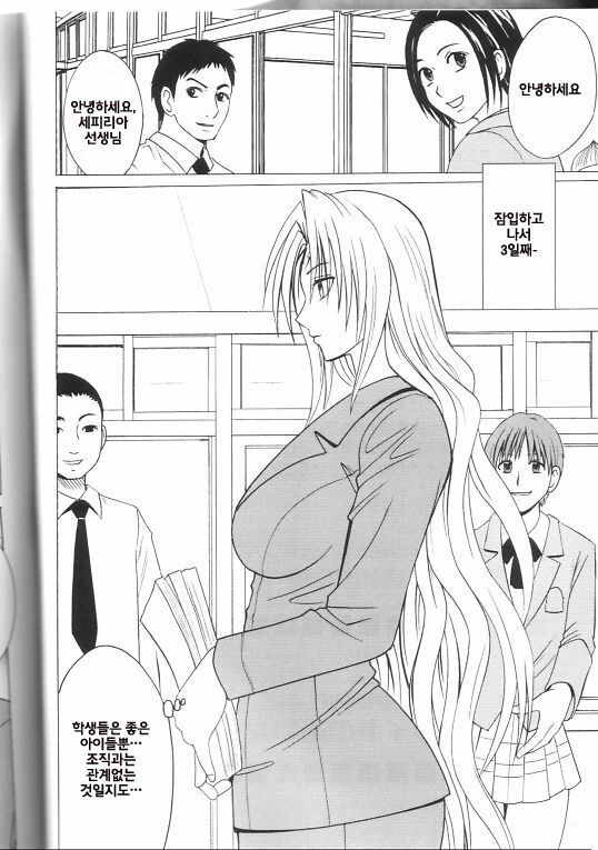 [Crimson Comics (Carmine)] Pride no Takai Onna 2 (Black Cat)(korean) page 3 full