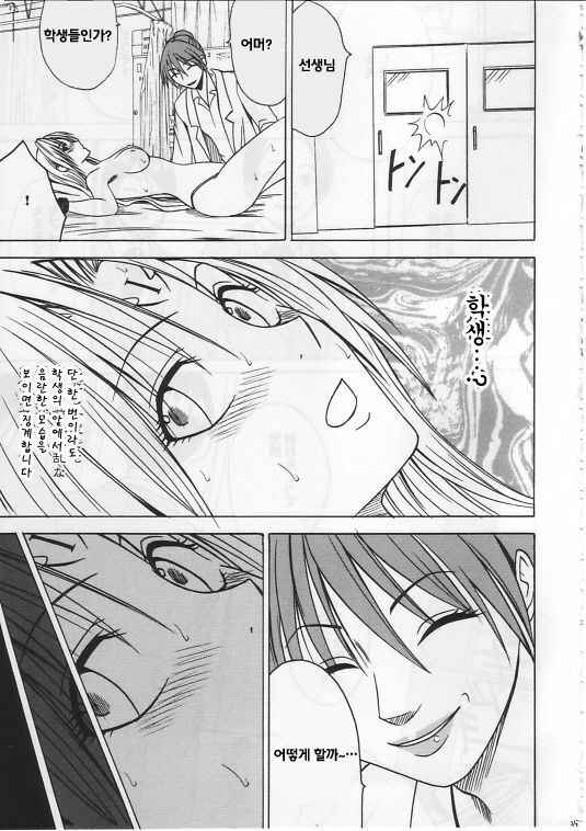 [Crimson Comics (Carmine)] Pride no Takai Onna 2 (Black Cat)(korean) page 34 full