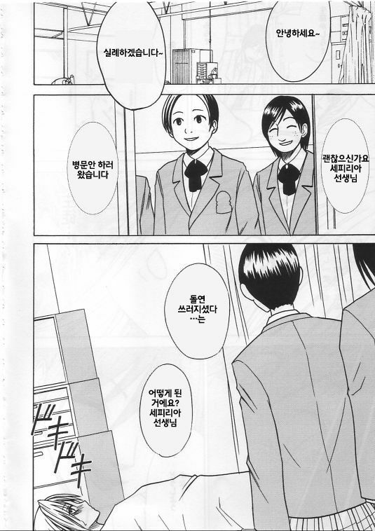 [Crimson Comics (Carmine)] Pride no Takai Onna 2 (Black Cat)(korean) page 35 full