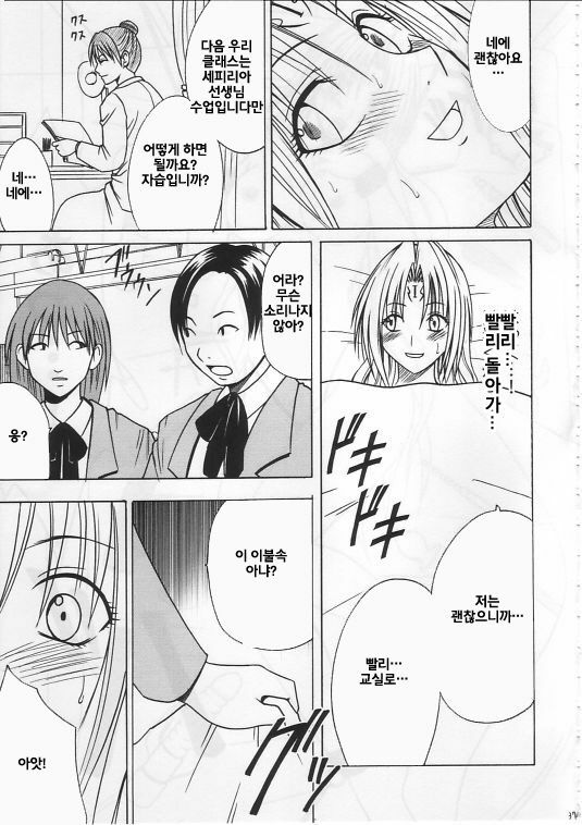 [Crimson Comics (Carmine)] Pride no Takai Onna 2 (Black Cat)(korean) page 36 full