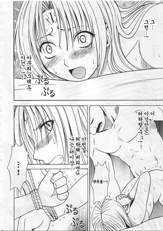 [Crimson Comics (Carmine)] Pride no Takai Onna 2 (Black Cat)(korean) page 46 full