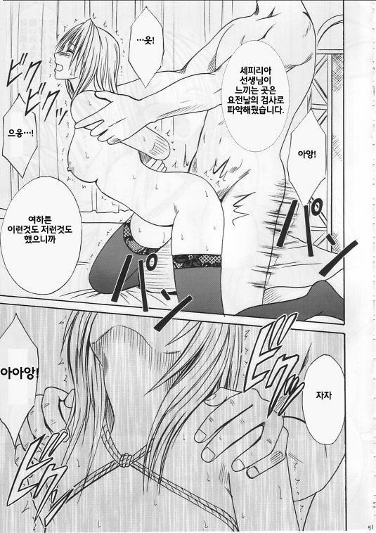 [Crimson Comics (Carmine)] Pride no Takai Onna 2 (Black Cat)(korean) page 49 full