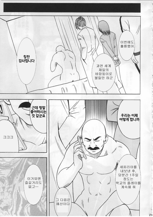 [Crimson Comics (Carmine)] Pride no Takai Onna 2 (Black Cat)(korean) page 62 full