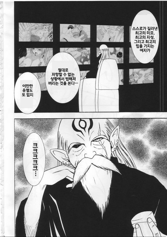 [Crimson Comics (Carmine)] Pride no Takai Onna 2 (Black Cat)(korean) page 63 full