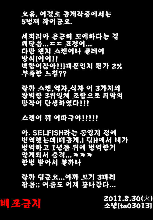 [Crimson Comics (Carmine)] Pride no Takai Onna 2 (Black Cat)(korean) page 64 full