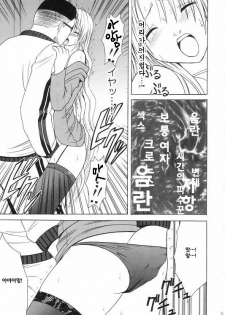 [Crimson Comics (Carmine)] Pride no Takai Onna 2 (Black Cat)(korean) - page 16