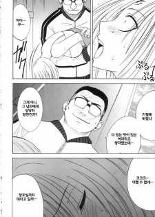 [Crimson Comics (Carmine)] Pride no Takai Onna 2 (Black Cat)(korean) - page 19